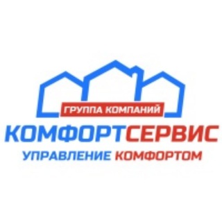 Telegram profile photo for УК Комфортсервис