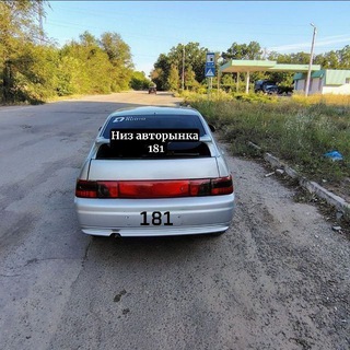 Telegram group profile photo for Низ авто рынка 181/ЛНРNiceAvtolnr 181