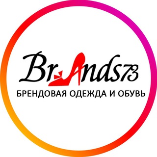 Telegram profile photo for Брэндс73 (Brands73) | 🇺🇸🇷🇺
