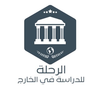 Telegram profile photo for الدراسة في ايران