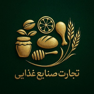 Telegram group profile photo for تجارت صنایع غذایی