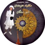 Telegram profile photo for 🏛️ مکفیله هنرمندان 🏛️