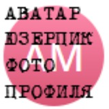 Telegram profile photo for Андрюшкины Мемчики