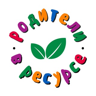 Telegram profile photo for РОДИТЕЛИ В РЕСУРСЕ ВЛАДИВОСТОК