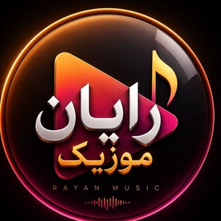 Telegram profile photo for Rayan_music20