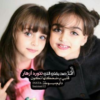 Telegram profile photo for ستوريات ، اقتباسات ، رسائل ، عبارات لـ صديقتي ♥️