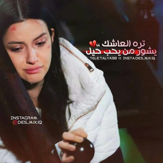 Telegram profile photo for اباوعلك حقد وبداخلي اتمناك