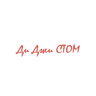 Telegram profile photo for Ди Джи Стом | Стоматологические материалы
