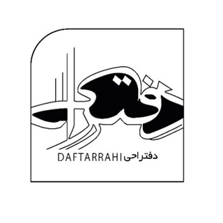 Telegram profile photo for دفتراحی|daftarrahi