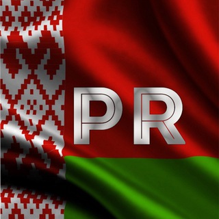 Telegram profile photo for PIAR Беларусь🇧🇾🇧🇾