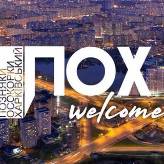 Telegram profile photo for ПознякиОсокоркиХарківський