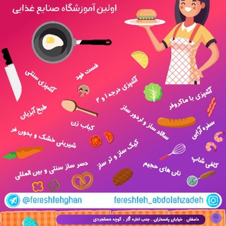Telegram profile photo for channel فرشتگان