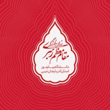 Telegram profile photo for نهاد رهبری پیام نور استان آذربایجان غربی