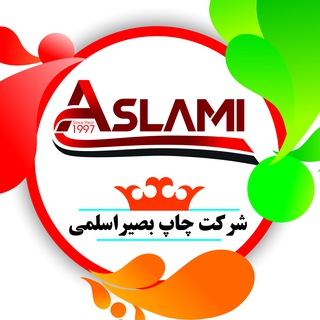 Telegram profile photo for چاپخانه بصیر اسلمی