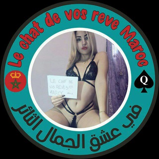 Telegram group profile photo for Le Chat de Vos reve 🔞 Maroc