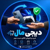 Telegram profile photo for خرید و فروش کالای دیجیتال (دیجی مال)