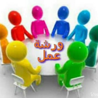 Telegram group profile photo for ورشة عمل قناة صنعة في اليد