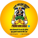 Telegram profile photo for PROMOTION HOUSE π‘