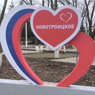 Telegram group profile photo for Новотроицкое - Херсонская Область 🇷🇺