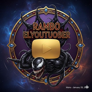 Telegram profile photo for شروحات 𝑹𝑨𝑴𝑩𝑶 𝑬𝑳𝒀𝑶𝑼𝑻𝑶𝑼𝑩𝑬𝑹