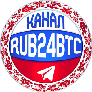Telegram profile photo for 👾RUB24BTC КАНАЛ📔