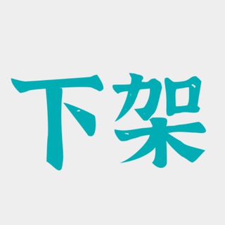 Telegram profile photo for 历史资料(北京)