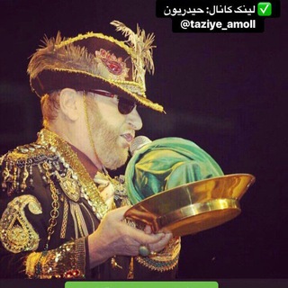 Telegram profile photo for حیدریون