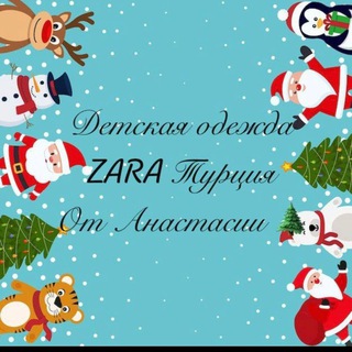 Telegram profile photo for 💎ДЕТСКАЯ ОДЕЖДА И ОБУВЬ ( Турция,, Китай )