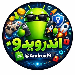 Telegram profile photo for 🔵پشتیبان کانال اندروید🔴