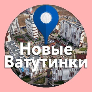 Telegram profile photo for Новые Ватутинки 🏙️