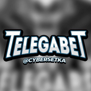 Telegram profile photo for Сетка каналов | TELEGABET