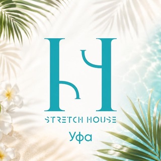 Telegram profile photo for Stretch House | Уфа ♥️