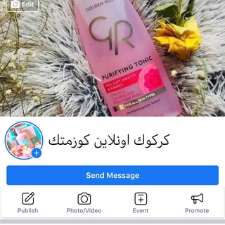 Telegram profile photo for كركوك اونلاين كوزمتيك
