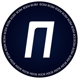 Telegram profile photo for Просвет ВСЕМ