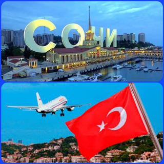 Telegram profile photo for Сочи. Турция Недвижимость, Инвестиции
