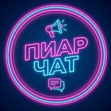 Telegram profile photo for Прайс на рекламу в чате