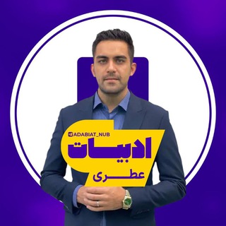 Telegram profile photo for ادبیات فنون عطری