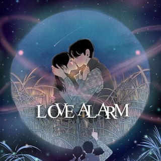 Telegram profile photo for LOVE ALARM || PINNED