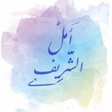 Telegram profile photo for مهارات حياتية وأسرية للمرحلة المتوسطة Amal_Alshref
