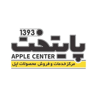 Telegram profile photo for Paytakht AppleCenter