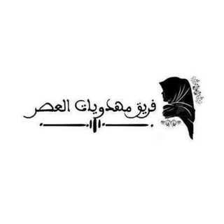 Telegram profile photo for فريق مهدويات العصر
