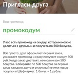 Telegram profile photo for Промокод_новгород
