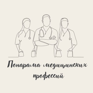 Telegram profile photo for Панорама медицинских профессий
