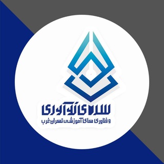 Telegram profile photo for سرای نوآوری تهران غرب