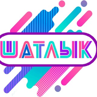 Telegram profile photo for Молодежный центр «Шатлык»