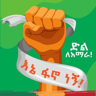 Telegram profile photo for Mulugeta Anberber