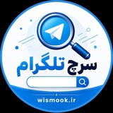 Telegram profile photo for سرچ تلگرام | ممبر پرمیوم | ممبر پریمیوم