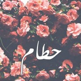 Telegram profile photo for حُطام🔒🖇 ❥