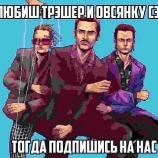 Telegram profile photo for Щитпостинг