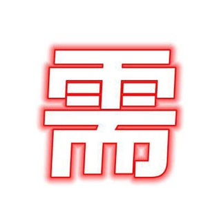 Telegram profile photo for 需求发布-金砖担保🔥🔥🔥100u一条
